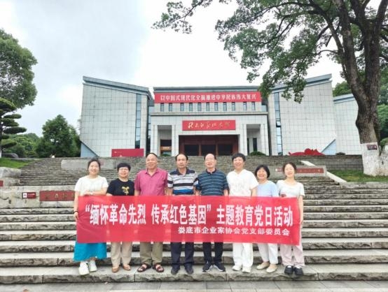 市企業(yè)家協(xié)會(huì)黨支部開(kāi)展“緬懷革命先烈，傳承紅色基因”主題黨日活動(dòng)